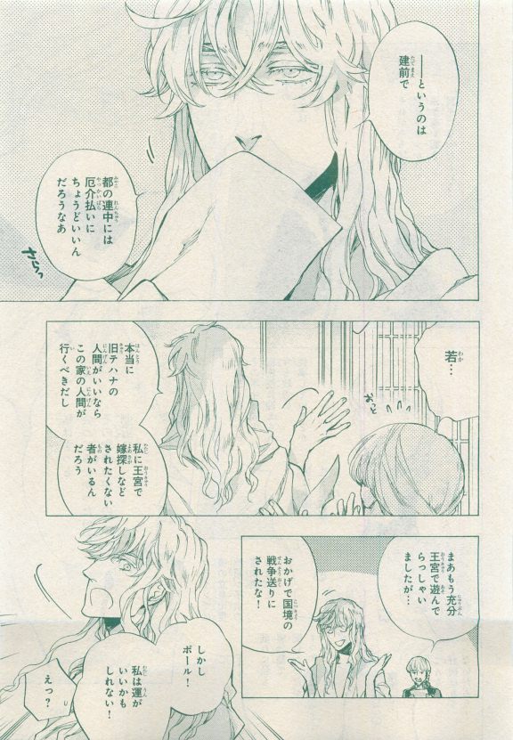 MAGAZINE BE×BOY 2015年04月号