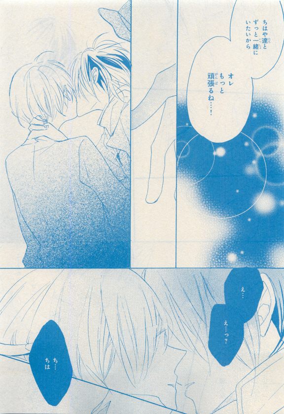 MAGAZINE BE×BOY 2015年04月号