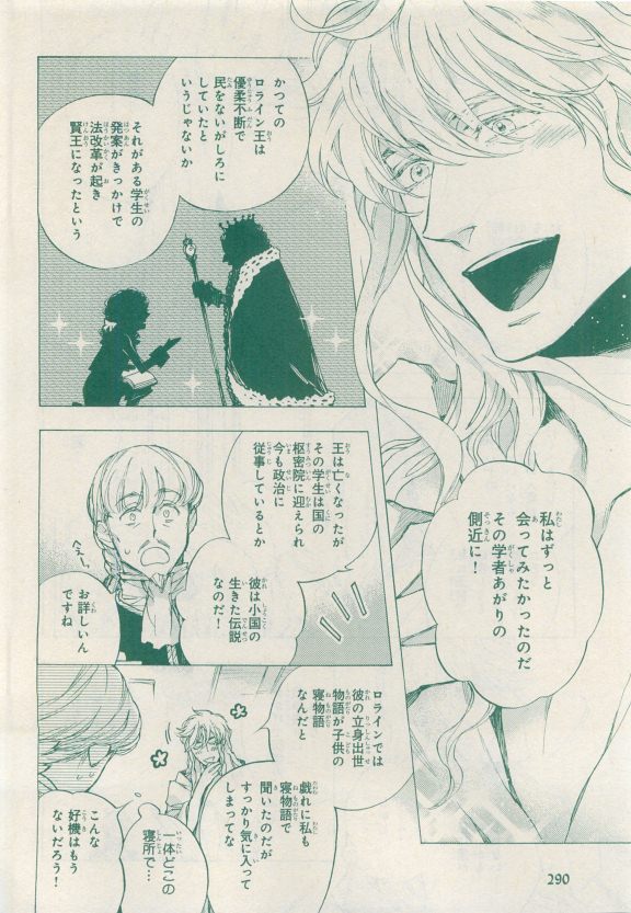 MAGAZINE BE×BOY 2015年04月号