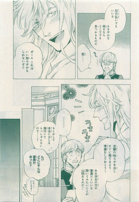 MAGAZINE BE×BOY 2015年04月号