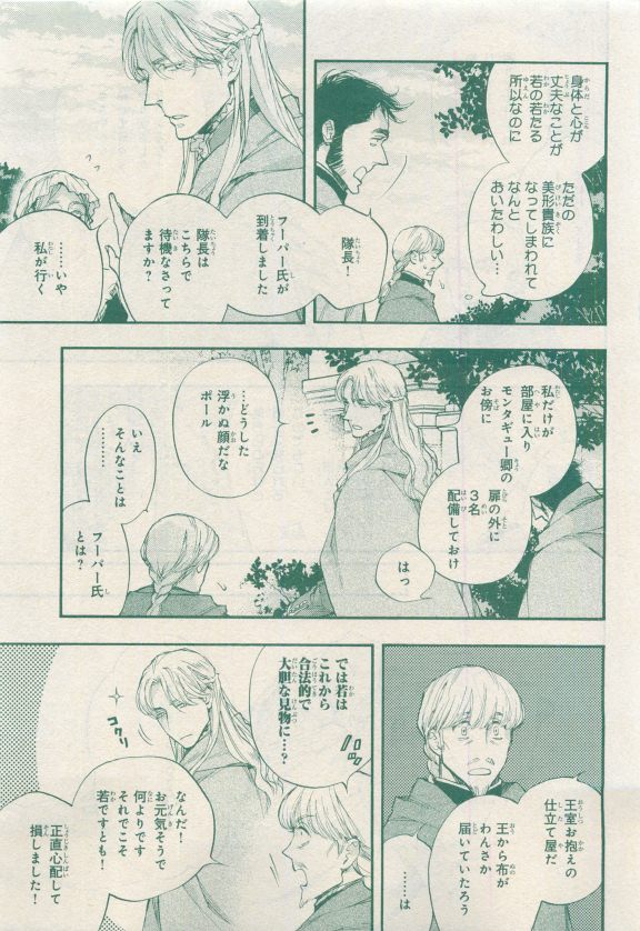 MAGAZINE BE×BOY 2015年04月号