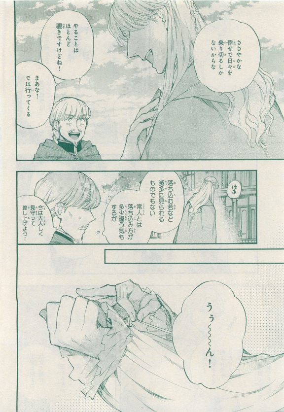 MAGAZINE BE×BOY 2015年04月号