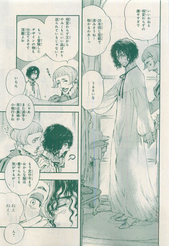 MAGAZINE BE×BOY 2015年04月号