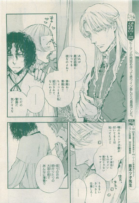 MAGAZINE BE×BOY 2015年04月号