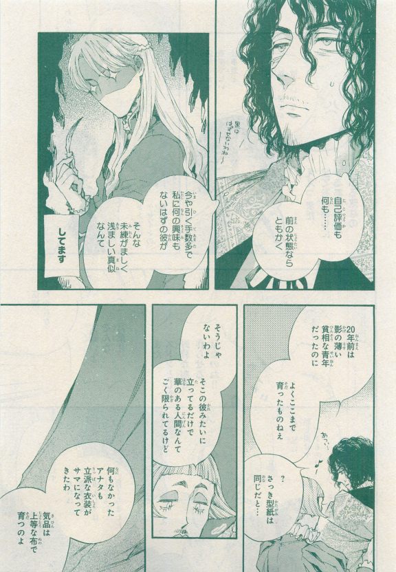 MAGAZINE BE×BOY 2015年04月号