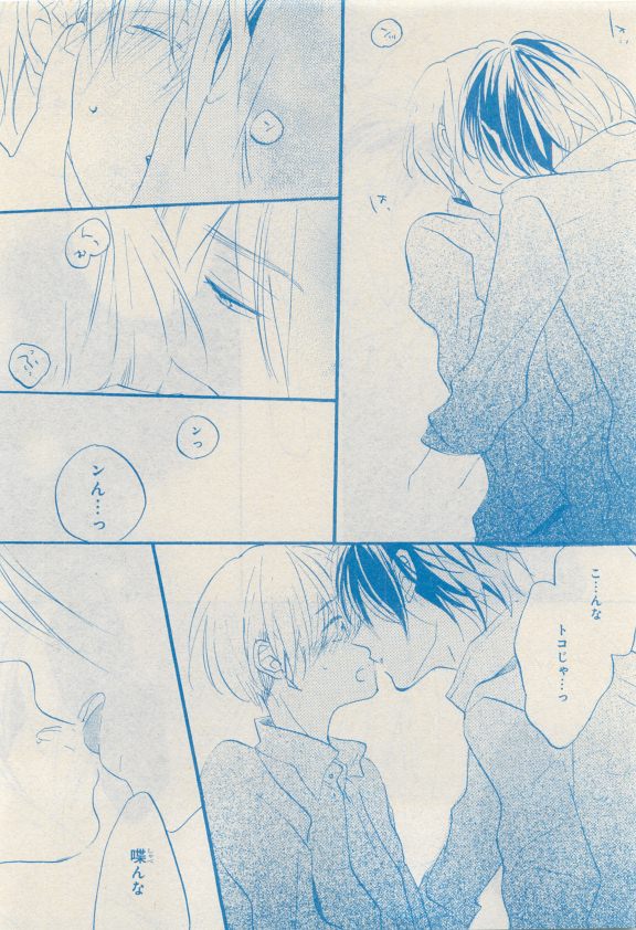 MAGAZINE BE×BOY 2015年04月号