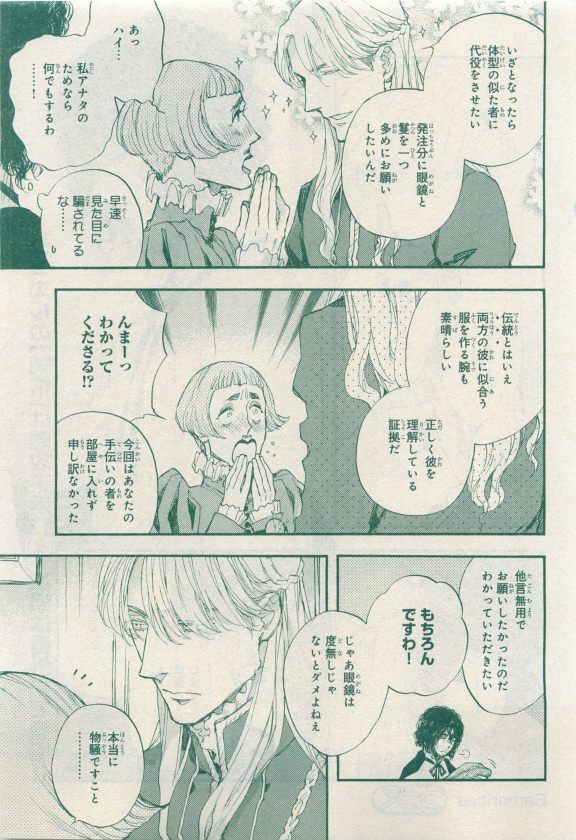 MAGAZINE BE×BOY 2015年04月号