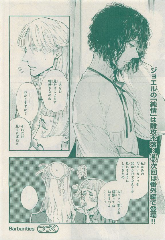 MAGAZINE BE×BOY 2015年04月号