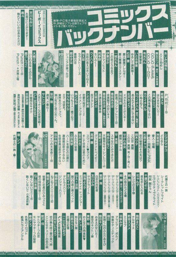 MAGAZINE BE×BOY 2015年04月号