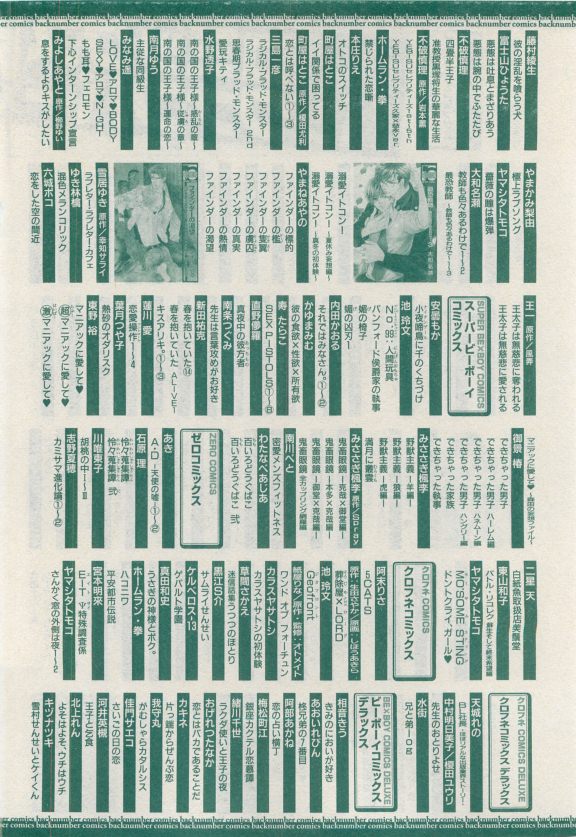 MAGAZINE BE×BOY 2015年04月号