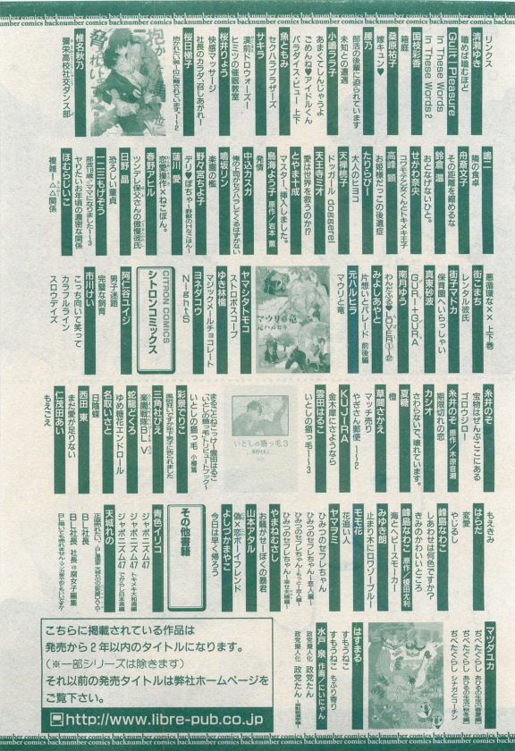 MAGAZINE BE×BOY 2015年04月号