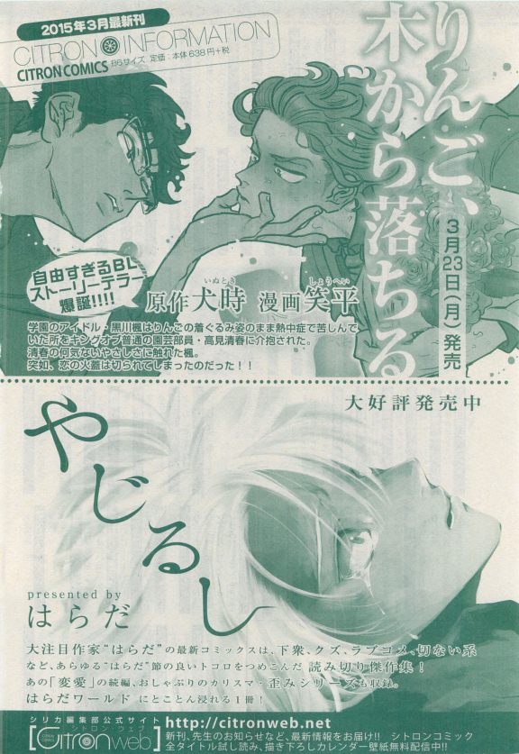 MAGAZINE BE×BOY 2015年04月号