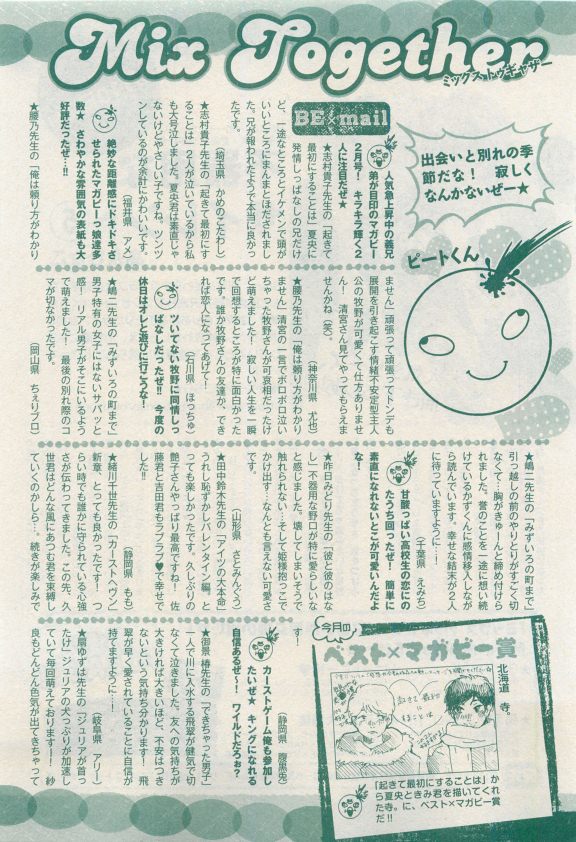 MAGAZINE BE×BOY 2015年04月号