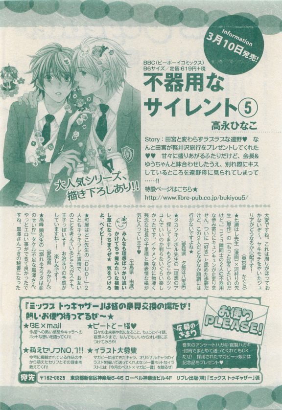 MAGAZINE BE×BOY 2015年04月号