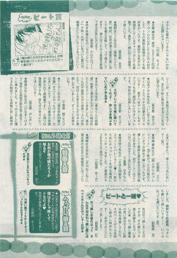 MAGAZINE BE×BOY 2015年04月号