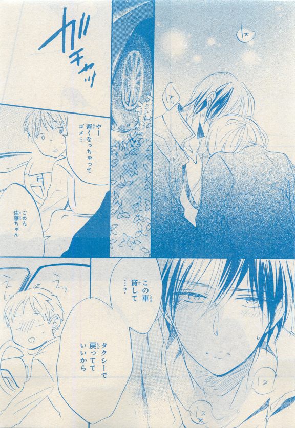 MAGAZINE BE×BOY 2015年04月号