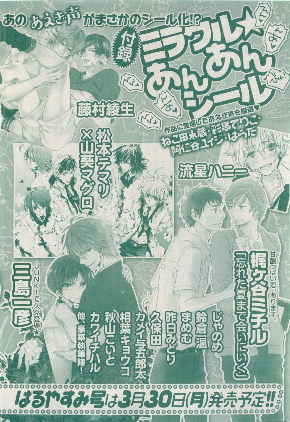 MAGAZINE BE×BOY 2015年04月号