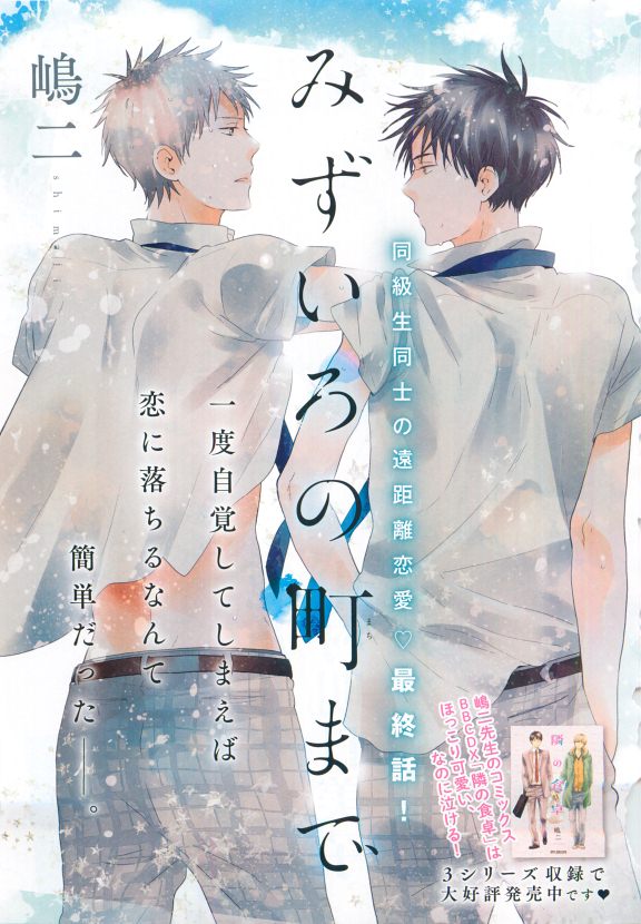 MAGAZINE BE×BOY 2015年04月号