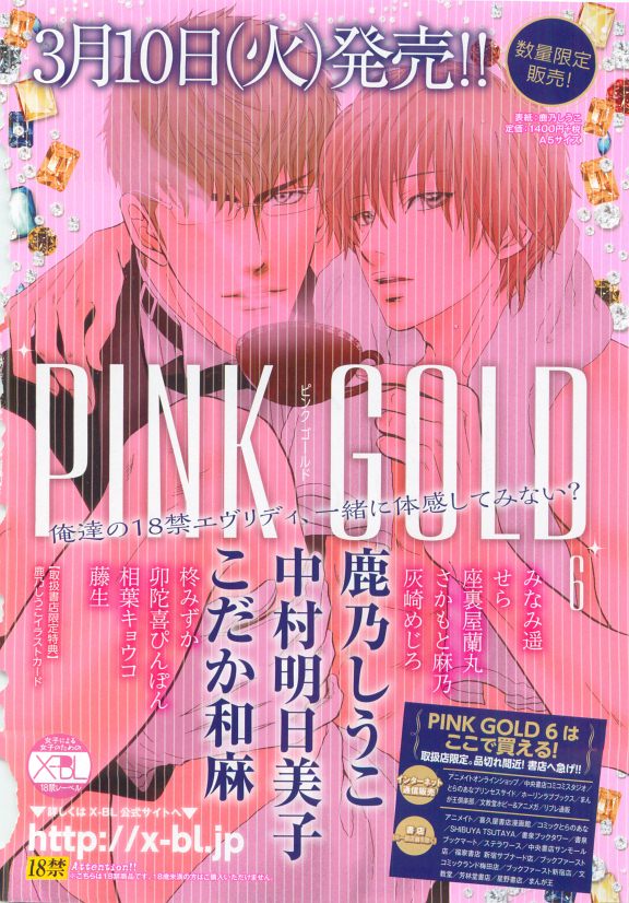 MAGAZINE BE×BOY 2015年04月号