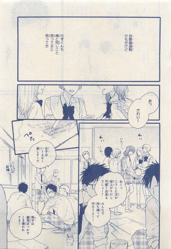 MAGAZINE BE×BOY 2015年04月号