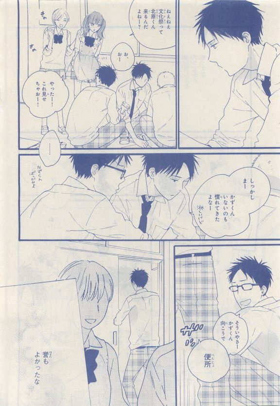 MAGAZINE BE×BOY 2015年04月号