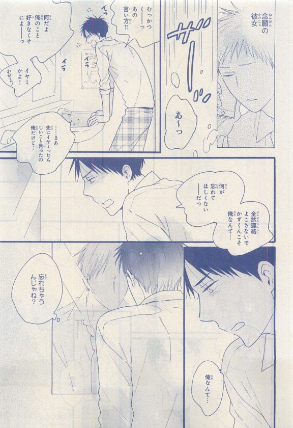 MAGAZINE BE×BOY 2015年04月号