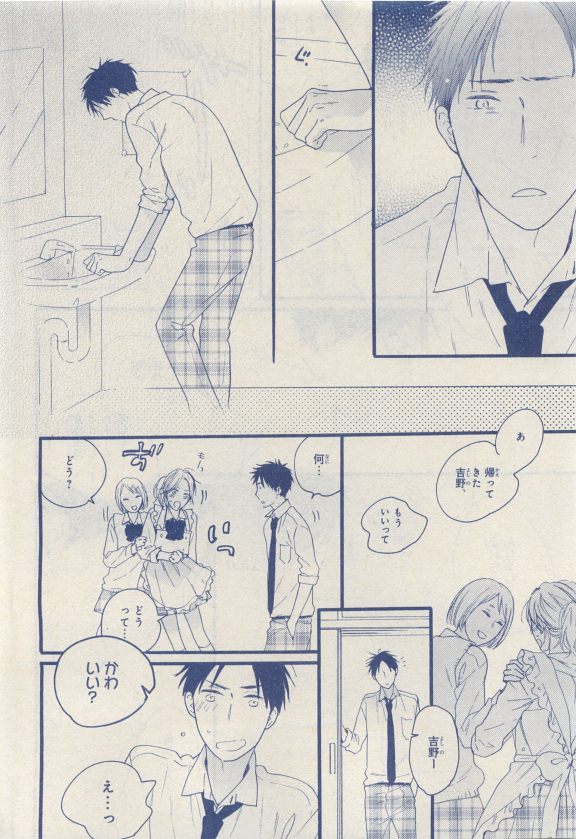 MAGAZINE BE×BOY 2015年04月号