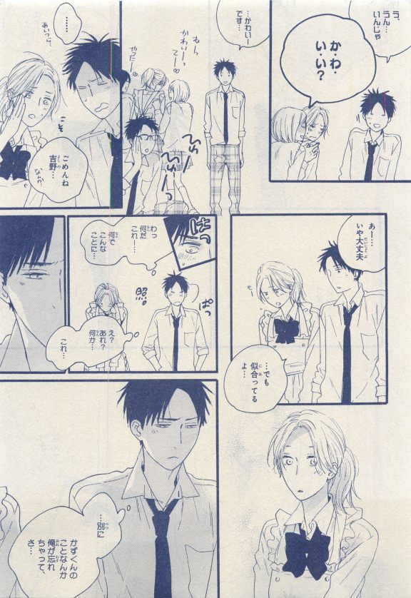 MAGAZINE BE×BOY 2015年04月号