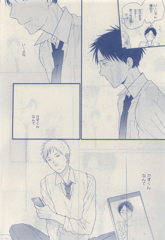 MAGAZINE BE×BOY 2015年04月号