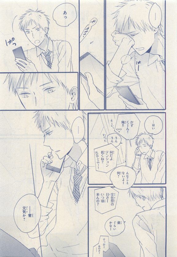 MAGAZINE BE×BOY 2015年04月号