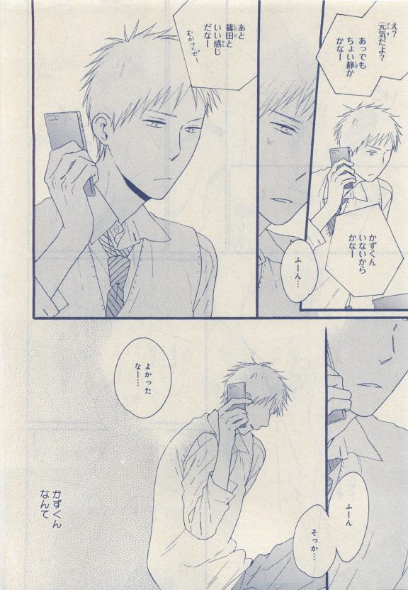 MAGAZINE BE×BOY 2015年04月号