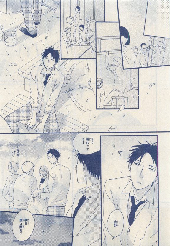 MAGAZINE BE×BOY 2015年04月号