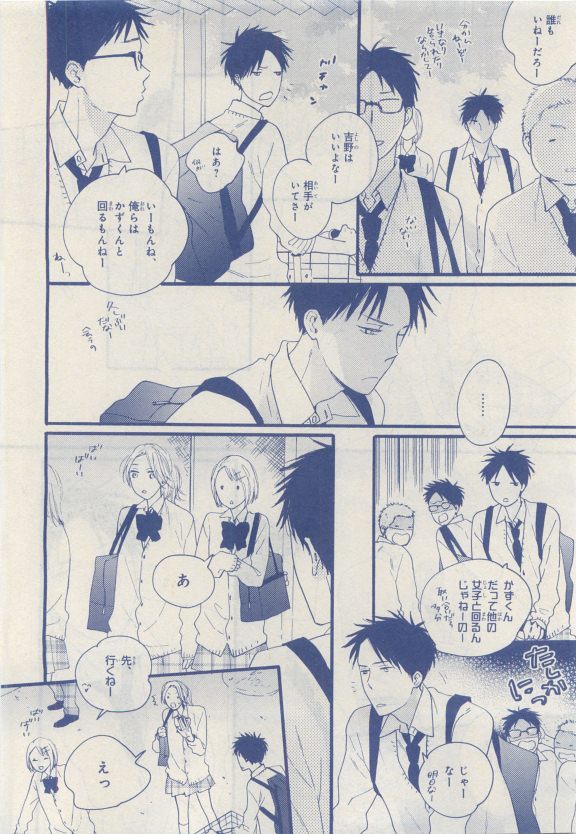 MAGAZINE BE×BOY 2015年04月号