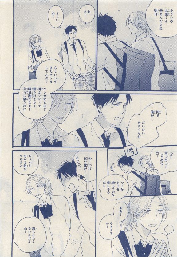 MAGAZINE BE×BOY 2015年04月号