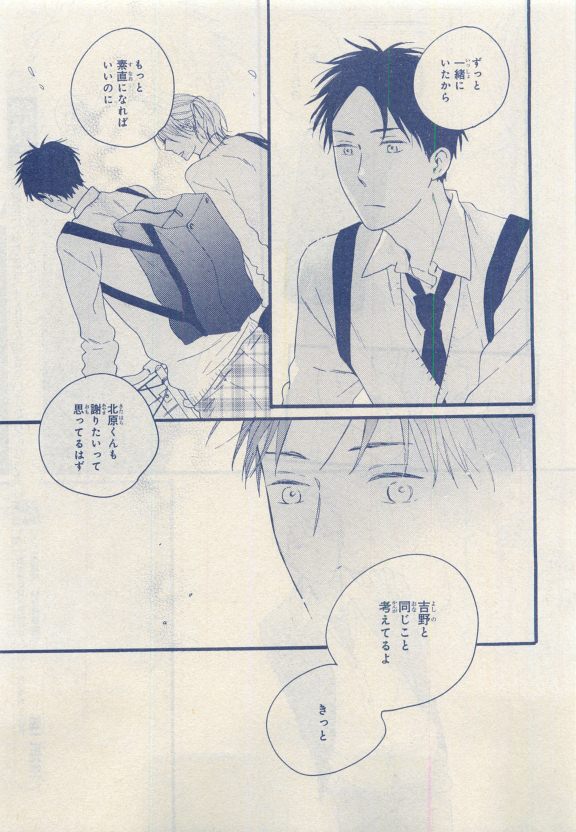 MAGAZINE BE×BOY 2015年04月号