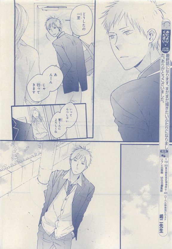 MAGAZINE BE×BOY 2015年04月号