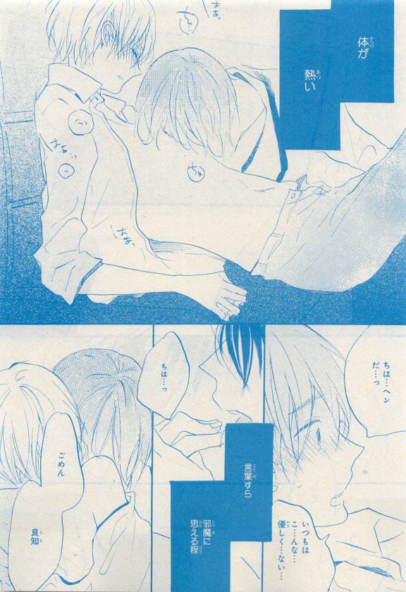 MAGAZINE BE×BOY 2015年04月号