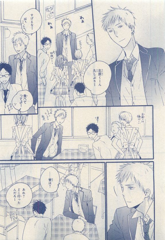 MAGAZINE BE×BOY 2015年04月号