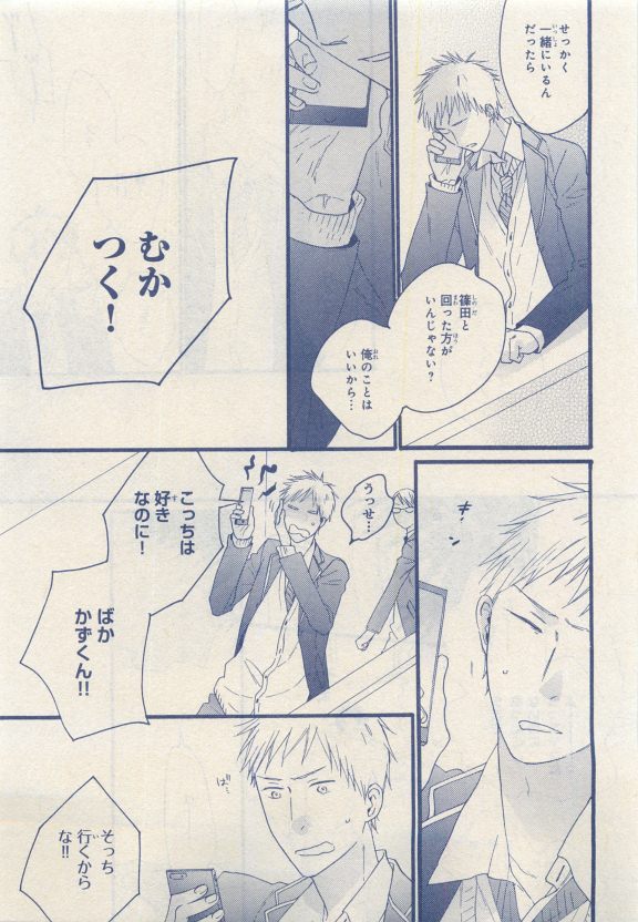 MAGAZINE BE×BOY 2015年04月号