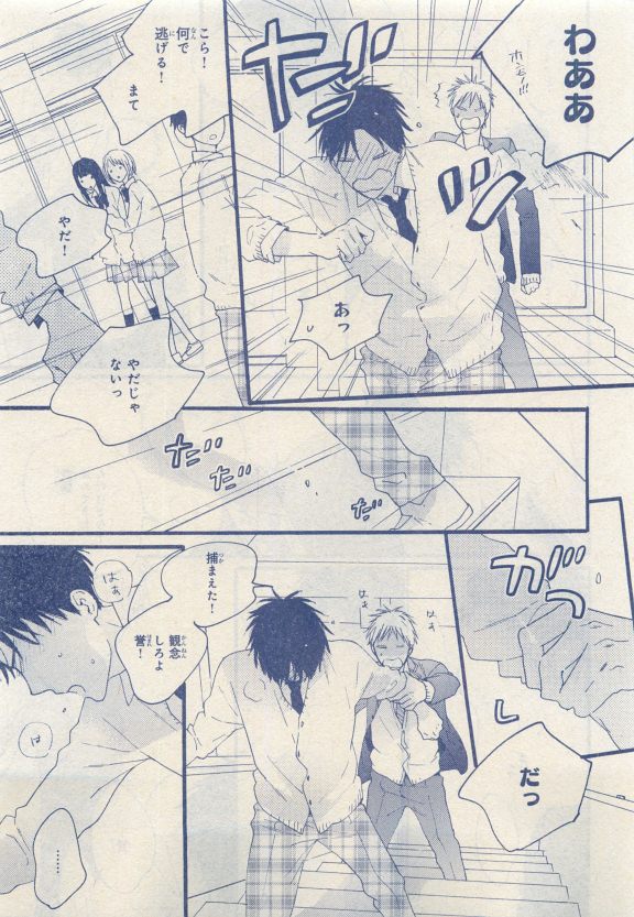 MAGAZINE BE×BOY 2015年04月号