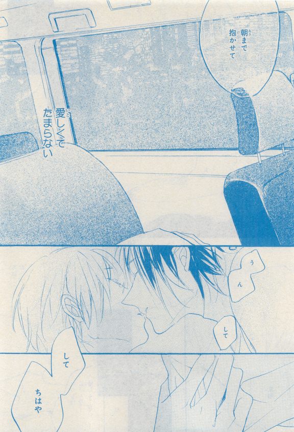 MAGAZINE BE×BOY 2015年04月号