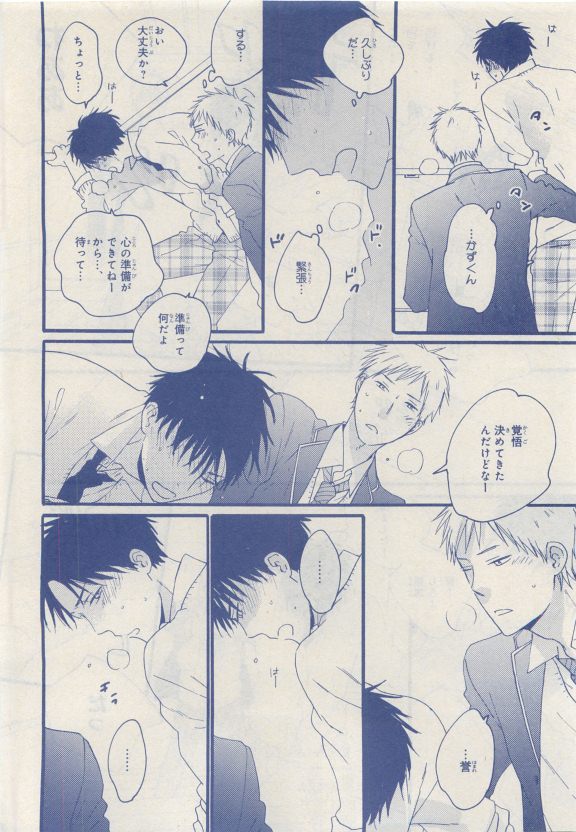 MAGAZINE BE×BOY 2015年04月号