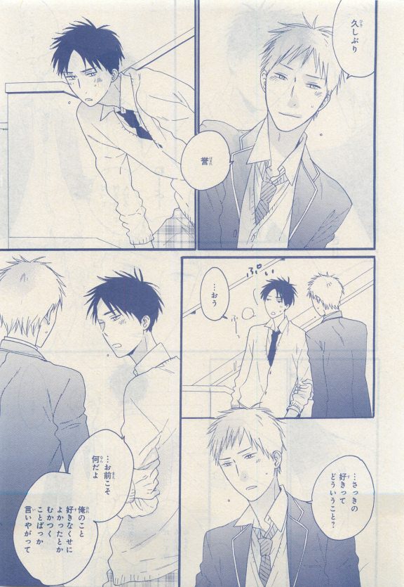 MAGAZINE BE×BOY 2015年04月号