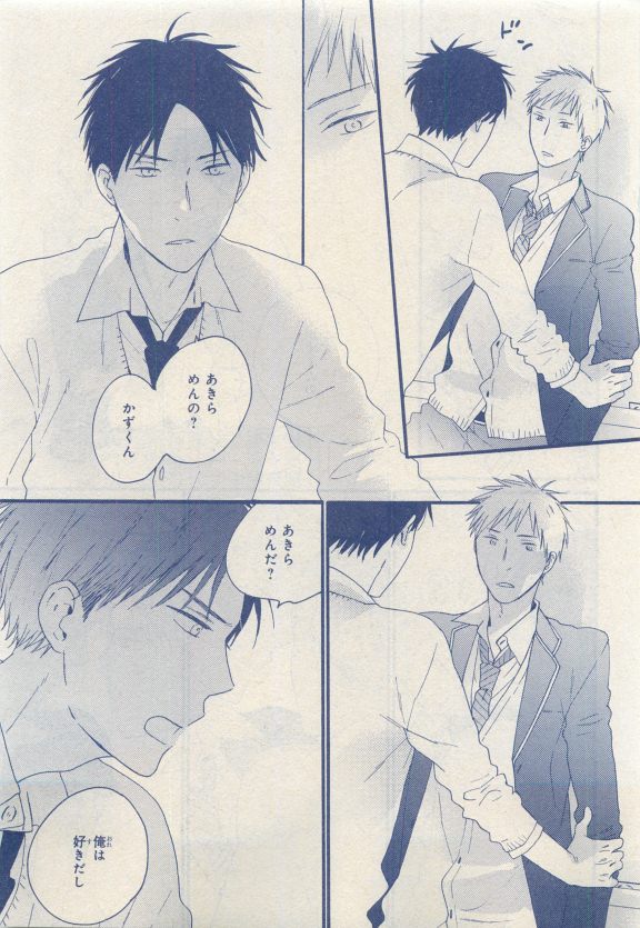 MAGAZINE BE×BOY 2015年04月号