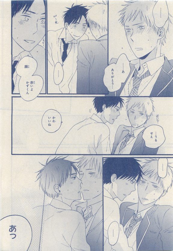 MAGAZINE BE×BOY 2015年04月号