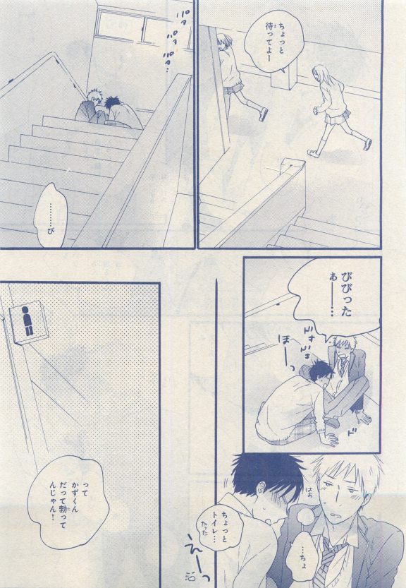 MAGAZINE BE×BOY 2015年04月号