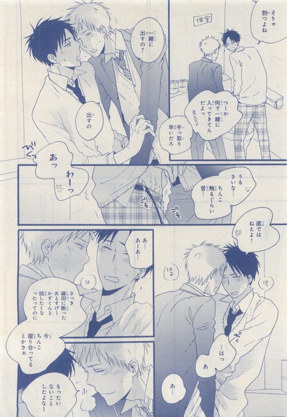 MAGAZINE BE×BOY 2015年04月号