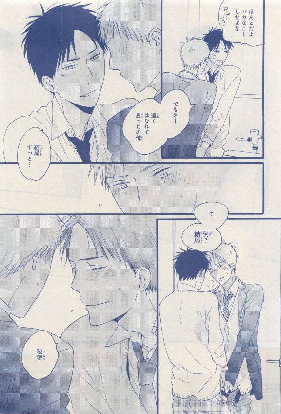 MAGAZINE BE×BOY 2015年04月号