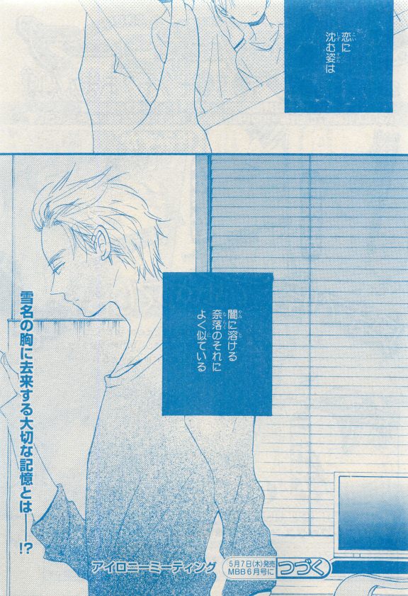 MAGAZINE BE×BOY 2015年04月号