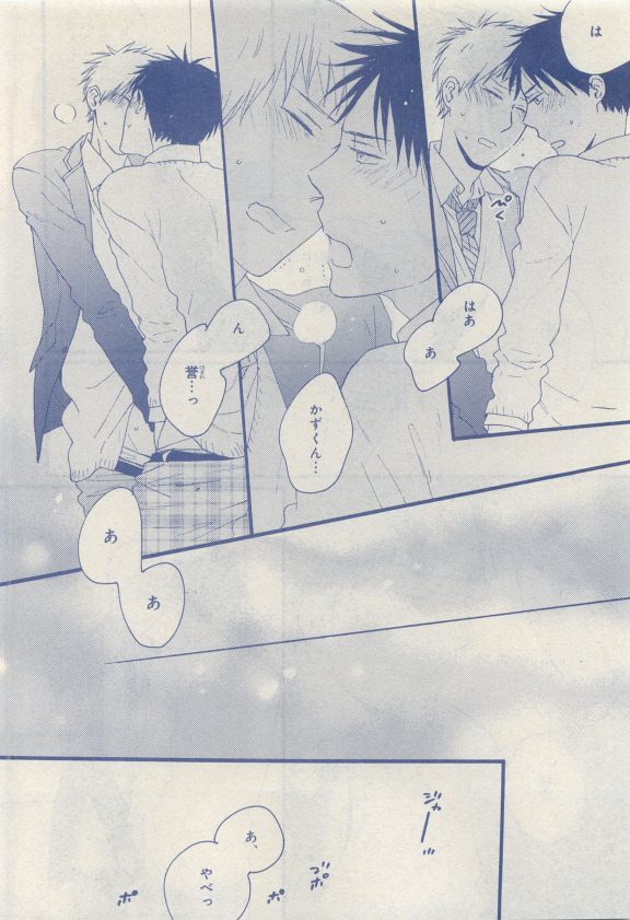 MAGAZINE BE×BOY 2015年04月号